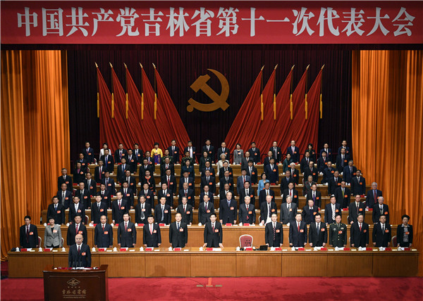 中国共产党吉林省第十一次代表大会开幕 中国共产党吉林省第十一次代表大会开幕