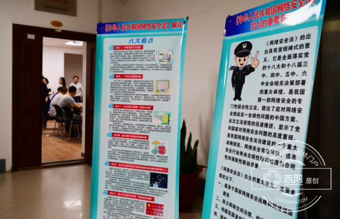 吉林省让《网络安全法》进校园、进社区、进机关、进农村 吉林省让《网络安全法》进校园、进社区、进机关、进农村