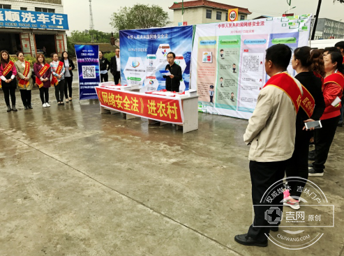吉林省让《网络安全法》进校园、进社区、进机关、进农村 吉林省让《网络安全法》进校园、进社区、进机关、进农村